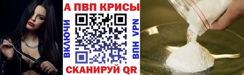 Alpha PVP СК КРИС  где продают   Заполярный 