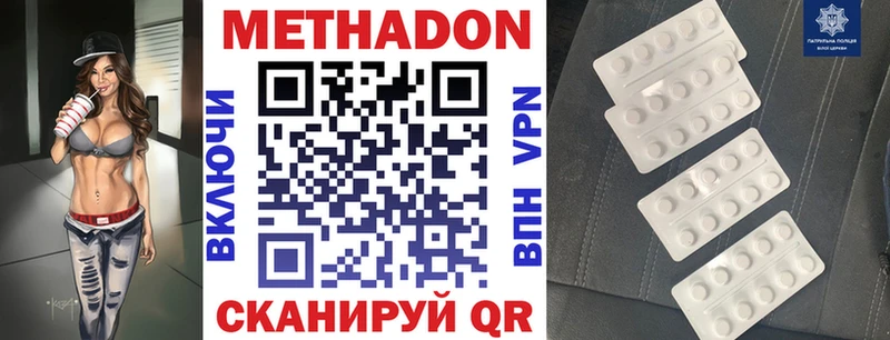 Метадон VHQ  купить наркоту  blacksprut ТОР  Заполярный 